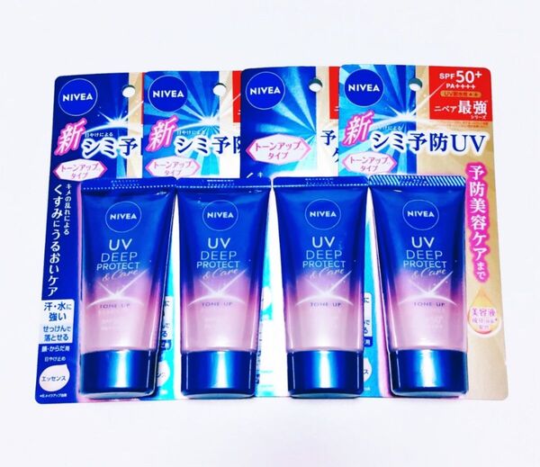ニベア UV ディーププロテクト & ケア トーンアップ エッセンス 日焼け止め 50g 4本セット 未開封