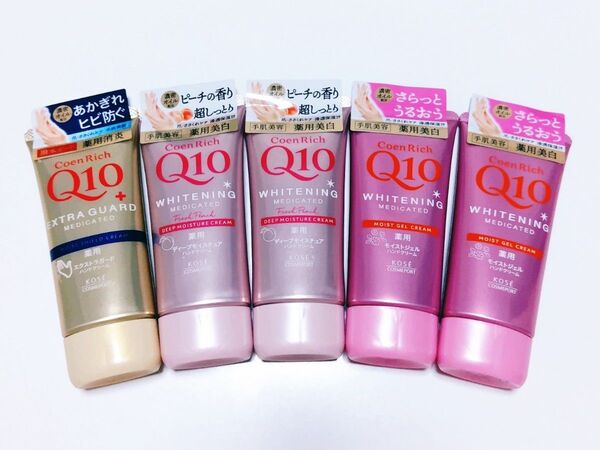 コエンリッチ ハンドクリーム 80g 5本セット 未使用