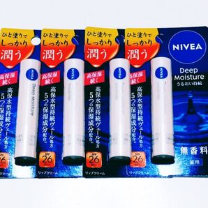 ニベア ディープモイスチャー リップクリーム 無香料 4本セット 未開封