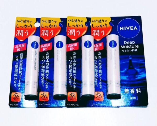 ニベア ディープモイスチャー リップクリーム 無香料 4本セット 未開封