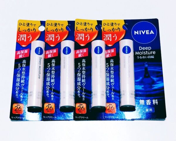 ニベア ディープモイスチャー リップクリーム 無香料 4本セット 未開封
