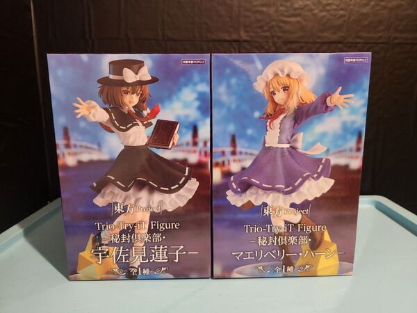 東方ProjectTrio-Try-iT フィギュア一秘封倶楽部。マエリベリーハーン 宇佐見蓮子 フリュー 2体セット 未開封