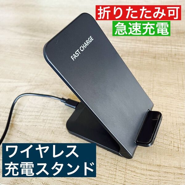 ワイヤレス 急速置くだけ 充電器 充電iPhone等 スマホ対応 ブラック
