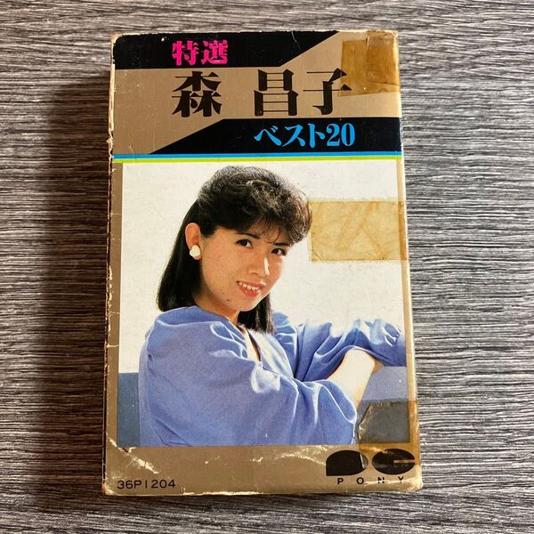 森昌子 ベスト20 カセットテープ