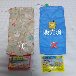 伊藤園 ペットボトルカバー ポケモン ミミロル、ビッパ 単品