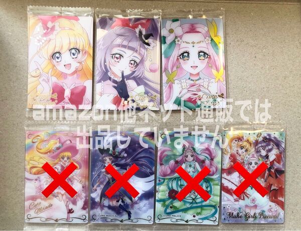 プリキュアウエハース11 魔法使いプリキュア HR ミラクル マジカル フェリーチェ