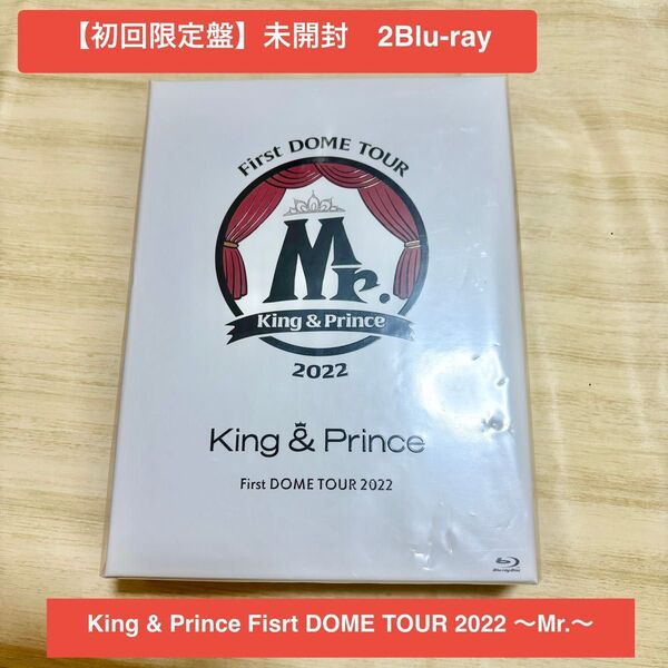 【未開封】【初回限定盤 2Blu-ray)】King & Prince First DOME TOUR 2022 ~Mr.~