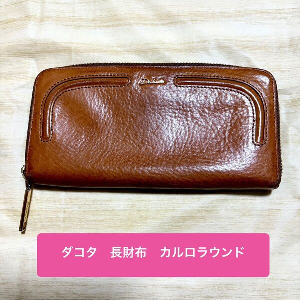 Dakota ダコタ 長財布 カルロラウンド ブラウン 牛革