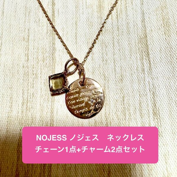 【K10YG】NOJESS ノジェス ネックレス チェーン1点+チャーム2点セット ダイヤモンド レモンクオーツ 白蝶貝