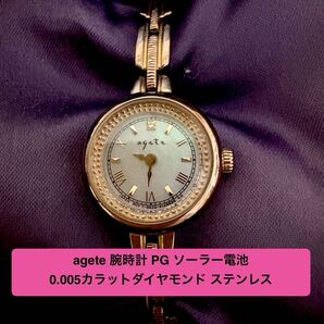 【美品】agete アガット 腕時計 ソーラー電池 0.005カラットダイヤモンド PG ピンクゴールド