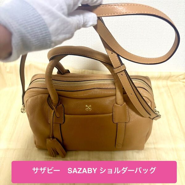 SAZABY サザビー 2wayショルダーバッグ レザーバッグ 底鋲あり ベージュ