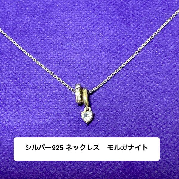 シルバー925 ネックレス モルガナイト 組曲ジュエリー