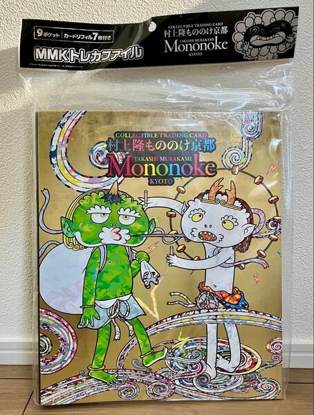 村上隆 もののけ京都トレカファイル【新品 未開封】