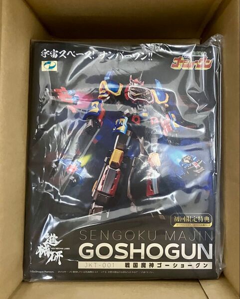 ウェーブ 戦国魔神 ゴーショーグン 初回限定版【新品 未開封】