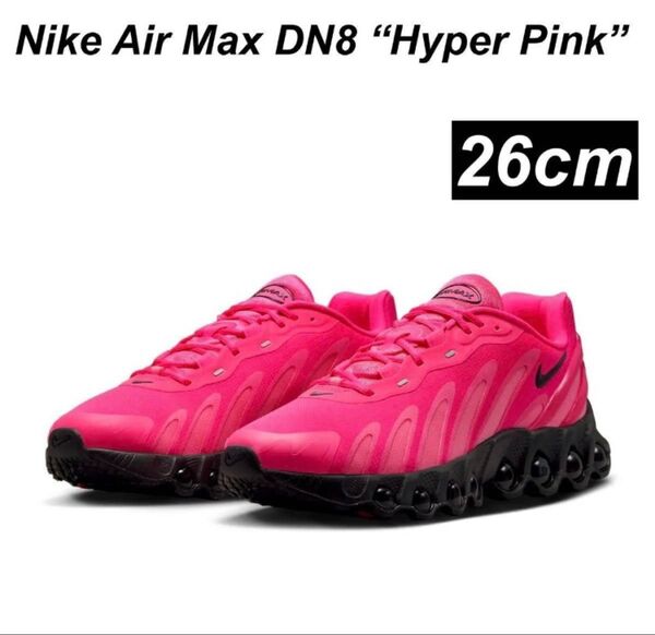 【新品未使用】Nike Air Max DN8 “Hyper Pink” 26cm