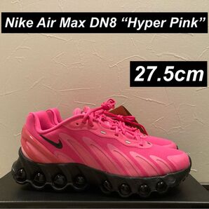 【新品未使用】Nike Air Max DN8 “Hyper Pink” 27.5cm