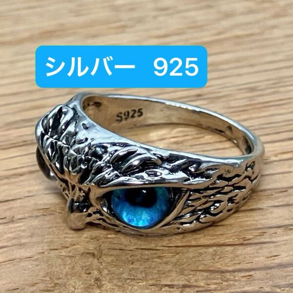 シルバー 925 ビンテージ リング 925 刻印 指輪 イーグル 鷹 タカ 皇帝 西遊記 アンティーク