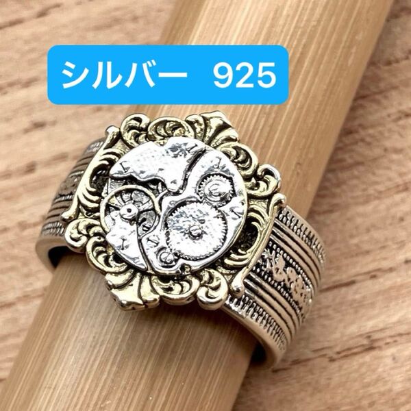 シルバー 925 ビンテージ リング ヴィンテージ 925 刻印 指輪 アンティーク ウォッチ 西遊記 当時物