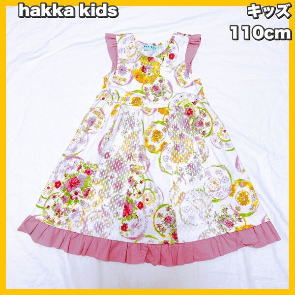 hakka kids / ハッカキッズ 花柄ワンピース 110cm