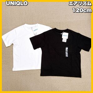 UNIQLO / ユニクロ キッズ エアリズムコットンクルーネックTシャツ 120cm 2枚セット