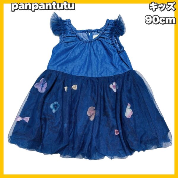 panpantutu / パンパンチュチュ お花とリボンのバルーンワンピース 90cm