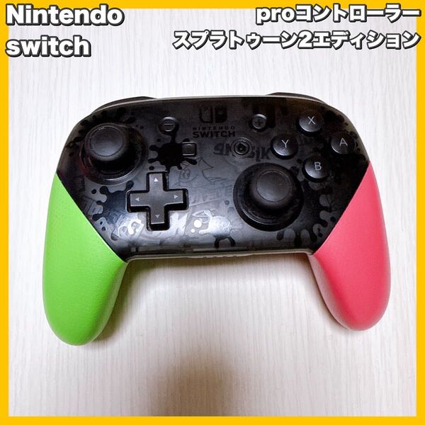 【ジャンク品】Nintendo Switch Proコントローラー スプラトゥーン2エディション