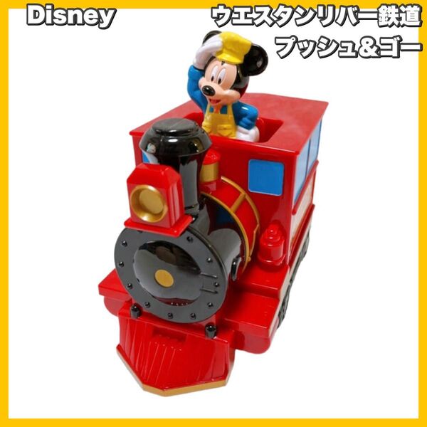 Disney ディズニーリゾート プッシュ&ゴー ウエスタンリバー鉄道 ミッキー