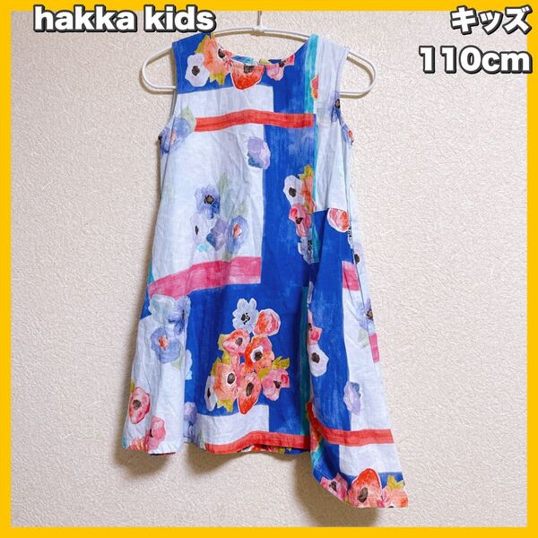 hakka kids/ハッカキッズ ブルーピンク 花柄ワンピース 110cm