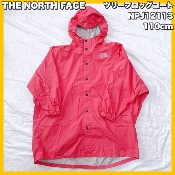 THE NORTH FACE/ザ・ノース・フェイス/ ツリーフロッグコート/ NPJ12113 レインコート 110cm