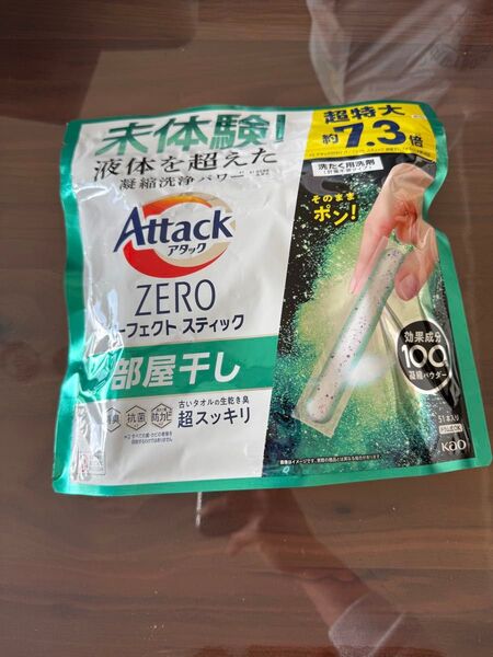 アタックZERO パーフェクトスティック