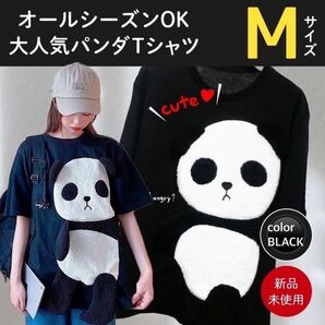 パンダTシャツ ビッグTシャツ オーバーサイズ レディース 黒 ブラック M 韓国 流行りの