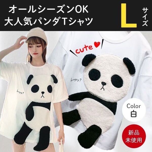 パンダTシャツ ビッグTシャツ オーバーサイズ レディース 白 ホワイト 韓国 流行りの 可愛い L