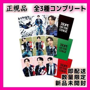 新品 HOPE ON THE STAGEJAPAN PHOTO CARD SET