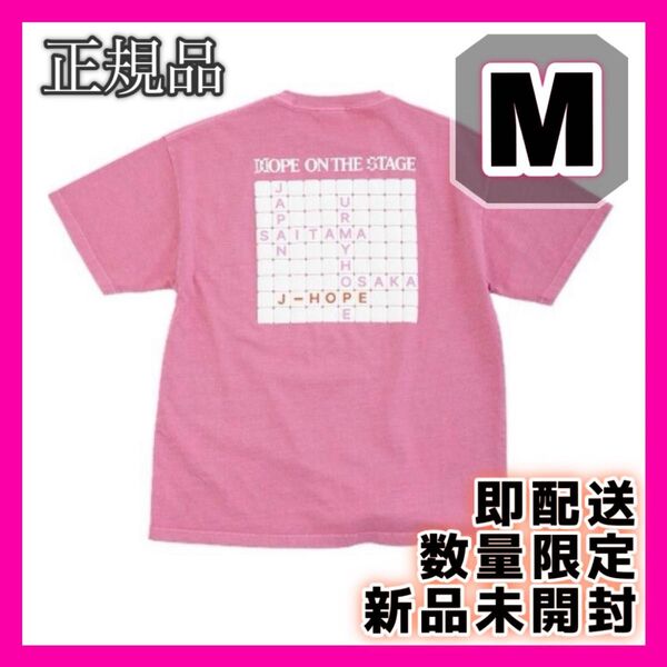 【新品未開封】即発送 Mサイズ j-hope HOPE ON THE STAGE JAPAN Tシャツ