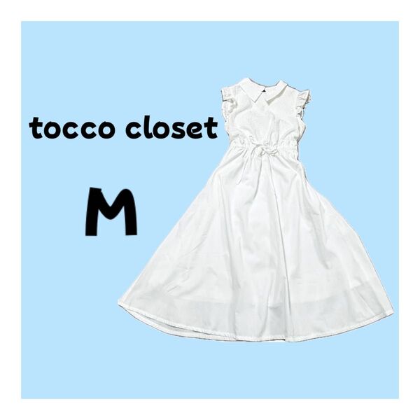 tocco closet ワンピース ノースリーブ レース フリル 夏服 薄手 白 ホワイト 襟 春服 透け感