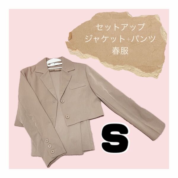 y's セットアップ パンツスーツ レディース ブラウン ジャケット ショート丈 脚長効果 洗濯OK S ボトムス 行事服