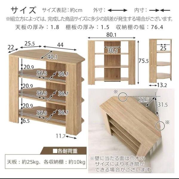 【5月限定】オープンシェルフ付きテレビ台 75.5cm テレビボード 角おき リビング インテリア 家具 オーク材 ラック 棚