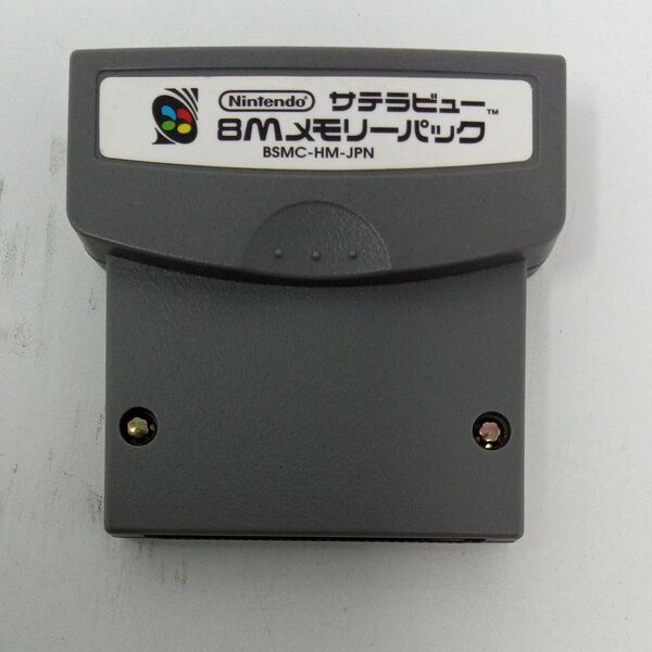 サテラビュー 8Mメモリーパック スーパーファミコン 任天堂 Nintendo Satellaview