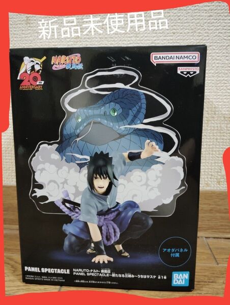 NARUTO-ナルト- 疾風伝 PANEL SPECTACLE〜新たなる三竦み〜うちはサスケ