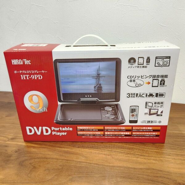 未使用 HIRO/Tec HT-9PD ポータブル DVDプレーヤー 9インチ