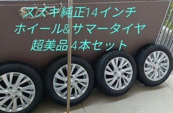 スズキ スペーシアカスタム純正155/65R14 タイヤホイール4本セットと純正ホイールナットセット