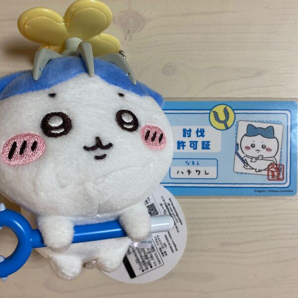 ちいかわ ハチワレ 討伐マスコット ぬいぐるみ キーホルダーおまけ付き ハチワレ