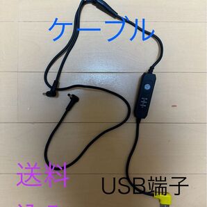空調服USBケーブル 最安値
