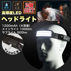 ヘッドライト LED 2個 充電式 センサー付 夜釣 登山 防災 軽量 爆光