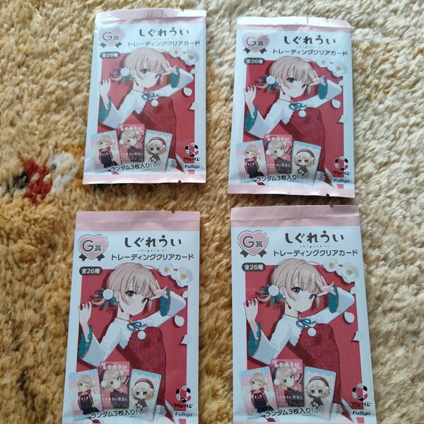 しぐれうい FuRyuくじ トレーディングクリアカード 未開封品×4
