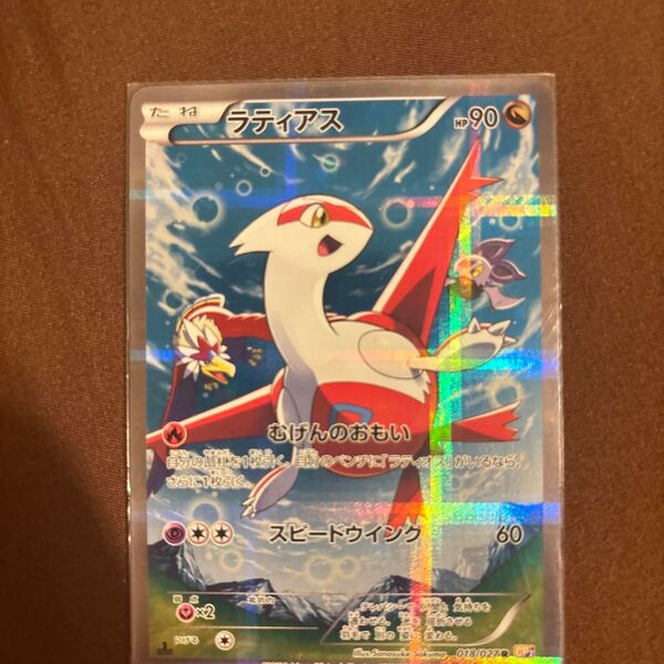 ポケモンカード ラティアス 013/027 1st Edition
