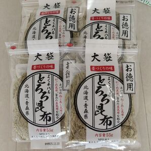 とろろ昆布 4袋
