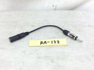 RA-133　ラジオアンテナ（JASO規格）/ミニジャック3.5ｍｍ　変換 FM-VICS　中古　即決品 