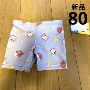 新品 おさるのジョージ 水着 海パン 80 男の子