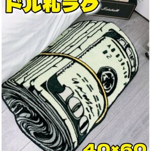 ラグマット カーペット 100ドル紙幣 札束 マット アメリカン雑貨 インテリア